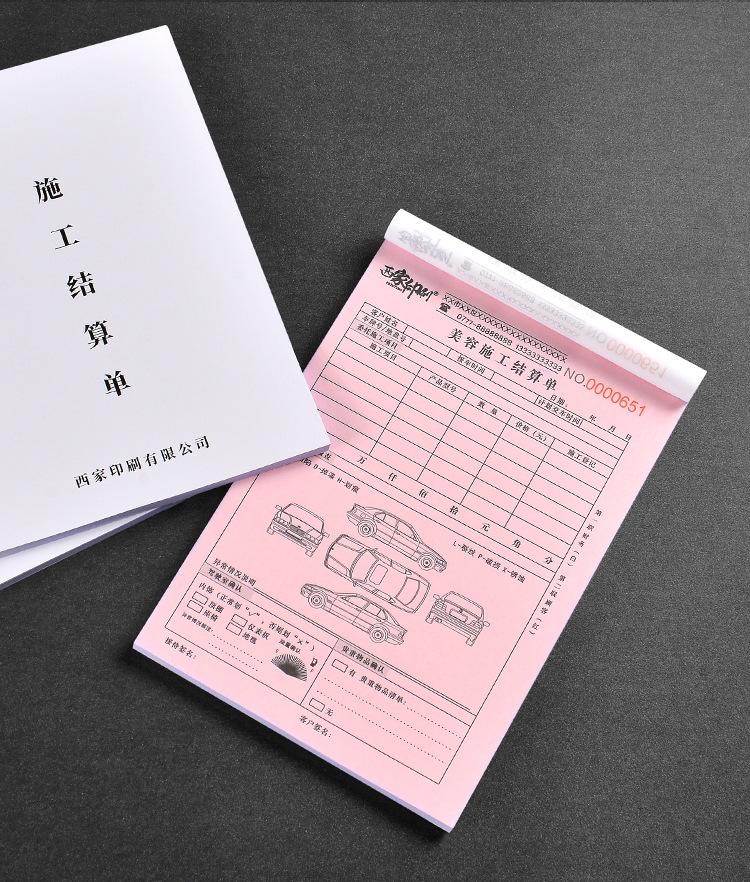 西家送货单二联三四联单定制合同书出入库单收据定做复写单据印刷详情17