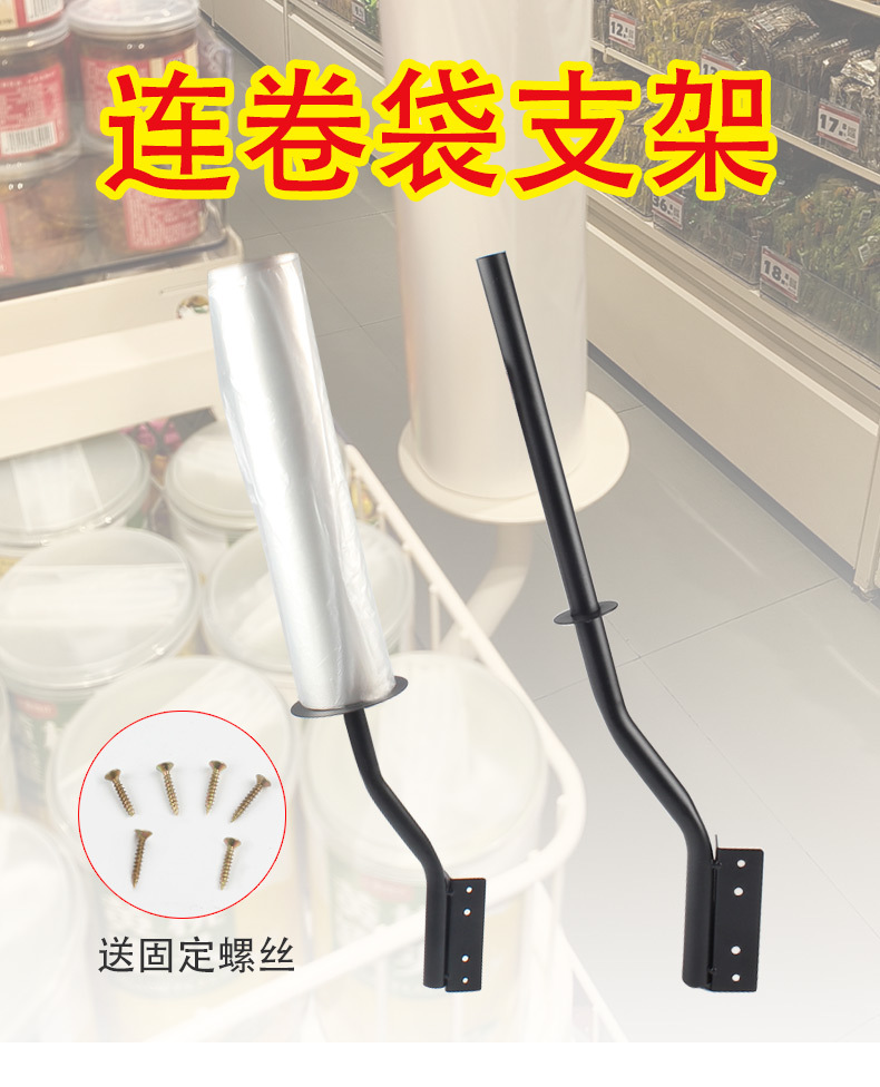 Single-sided supermarket continuous roll bag stand, bulk area, snack store special shopping bag stand, hanging bag stand, bag rack, bulk and snack area plastic bag hanging bracket, supermarket single-sided hand-tear bag hanging seat, simple storage support for fresh food stores pic 1