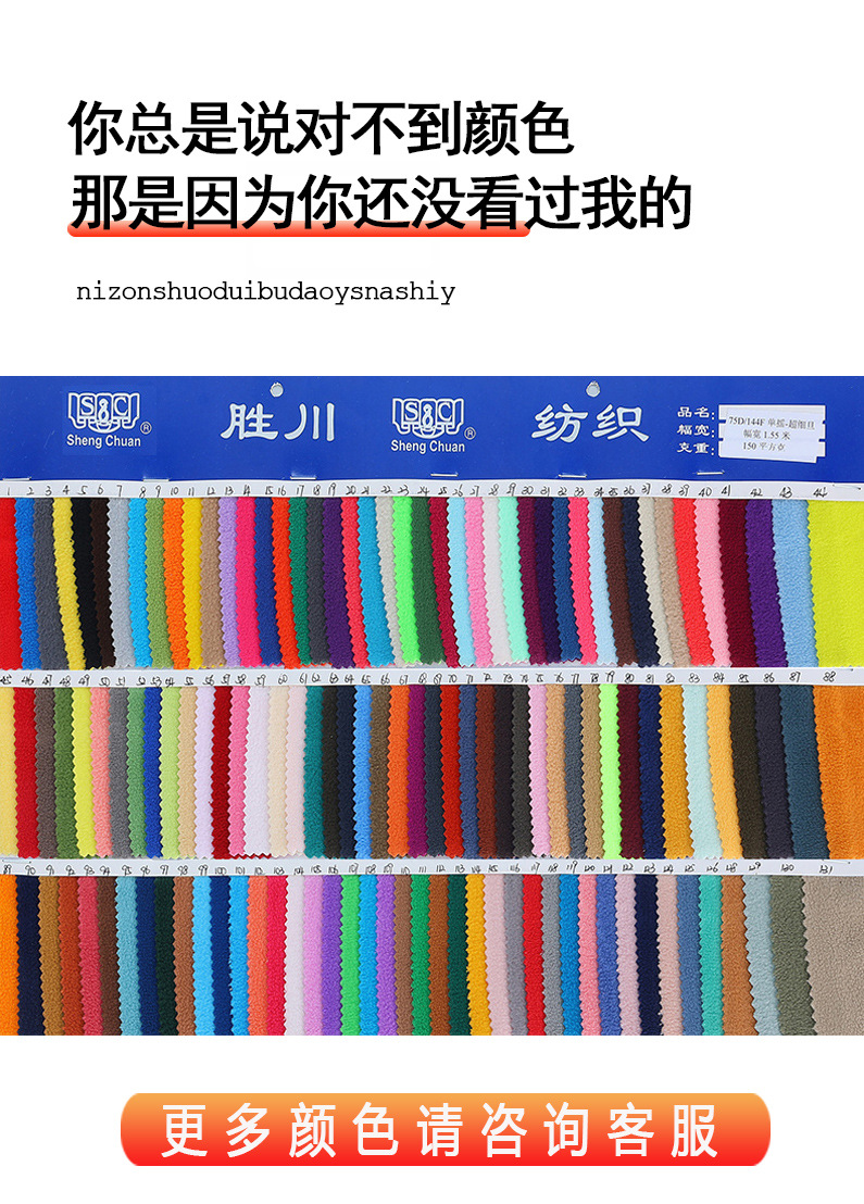批发150g超细摇粒绒布料摇粒绒布内里75D/144F单面摇粒绒面料弹力详情7