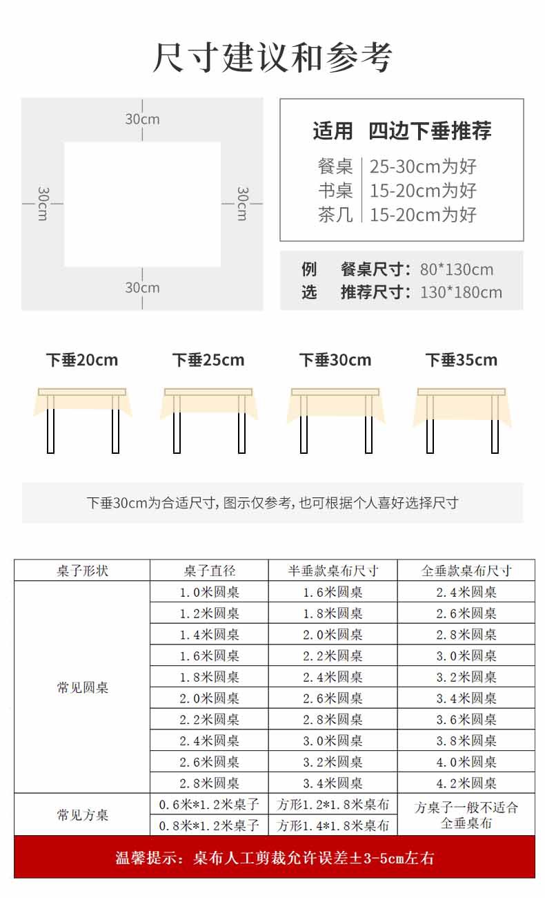 亚马逊新款棉麻桌布北欧ins风刺绣流苏款餐桌布茶几桌台布批发详情22