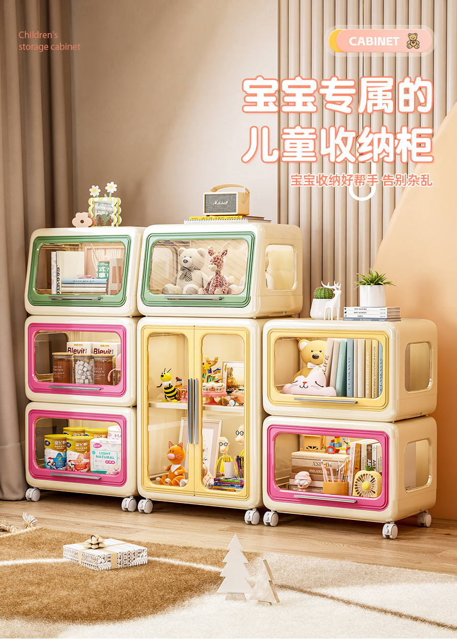 【严选】儿童玩具收纳箱大容量零食收纳柜客厅折叠衣服收纳储物柜详情1