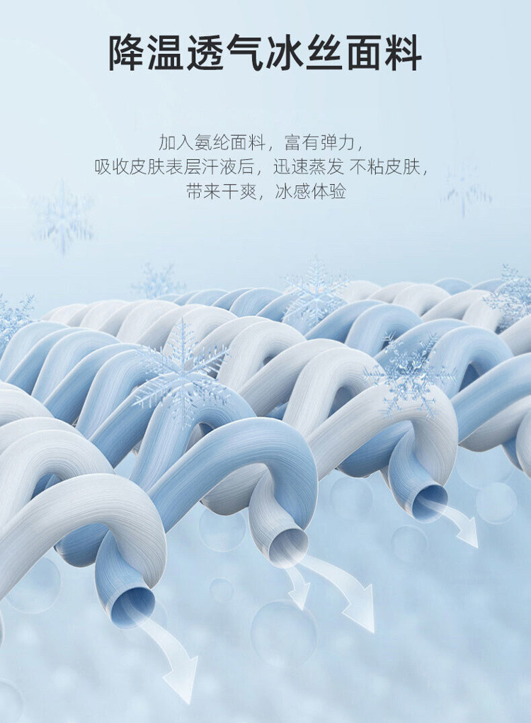 冰丝休闲裤男夏季户外速干运动直筒裤薄款小脚长裤透气大码裤子详情5
