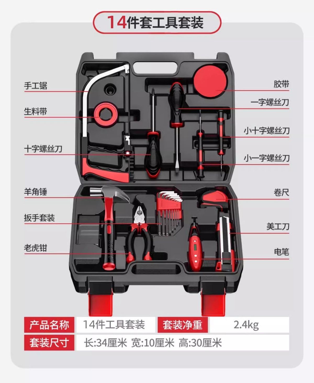 德力西多功能工具套装手动五金工具箱家用家庭装组合装维修详情20