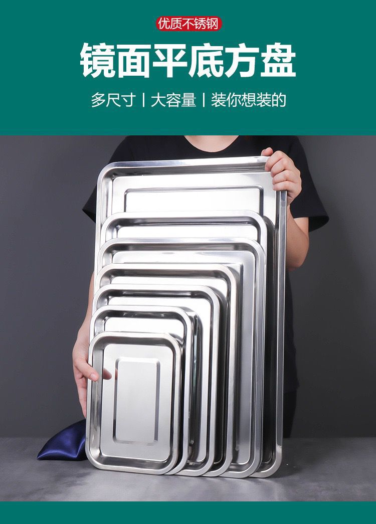 Wholesale 304 stainless steel square plates, trays, rectangular fish plates, barbecue plates, deep plates, steamed rice plates, commercial and household dumpling plates pic 1