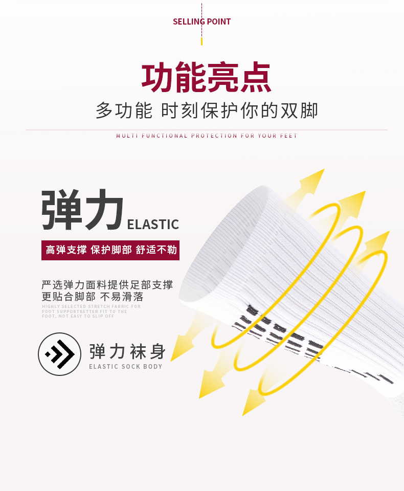 亚马逊专业足球袜男款中筒成人加厚毛巾底运动袜男士点胶防滑袜子详情4