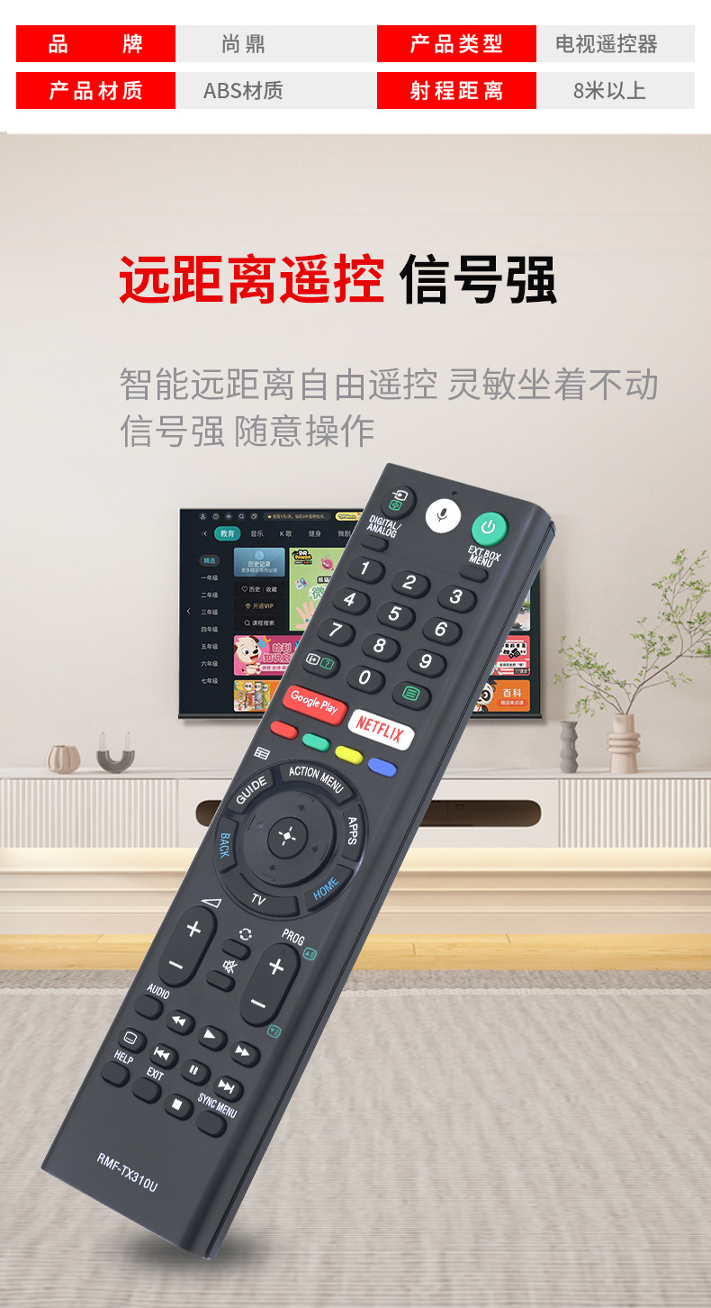 The English version of the voice remote control for SONY TV RMF-TX310U is suitable for direct export from the factory pic 2
