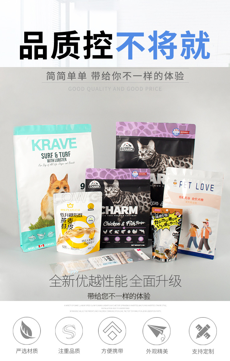Plastic cat and dog food packaging bags, small-batch printing factory, customized aluminum foil vacuum bags, zipper self-sealing bags pic 1