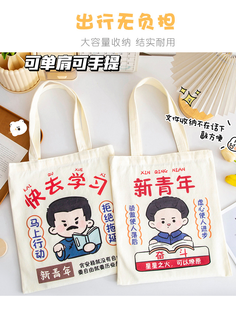 Inspirational text hand-held canvas bag, student stationery storage bag, single-shoulder bag, large-capacity schoolbag, tutorial bag, canvas bag pic 9