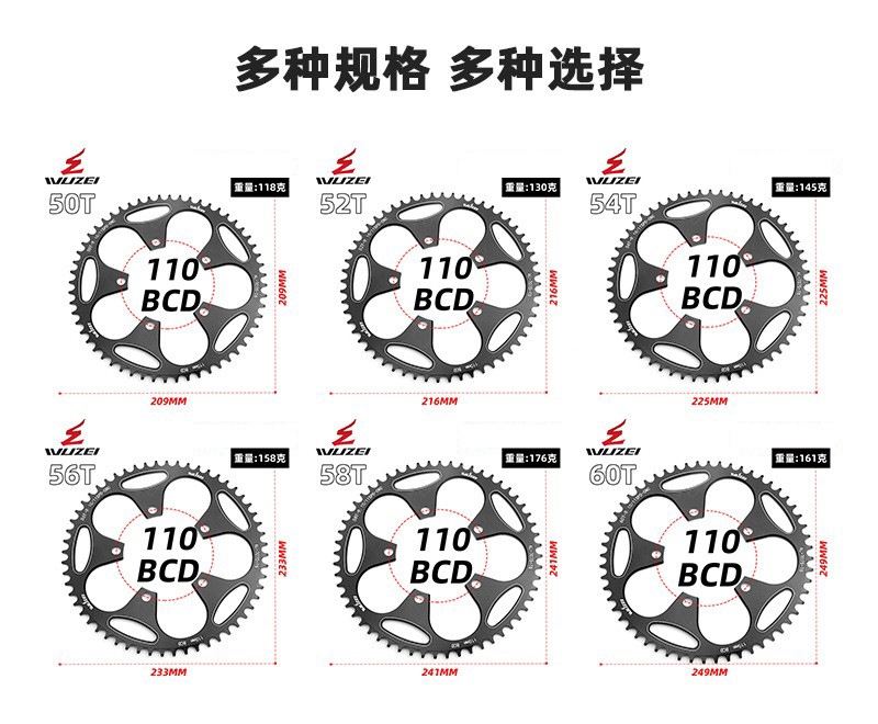 wuzei乌贼110BCD公路车盘片 50T52T54T56T58T60T自行车牙盘片配件详情4