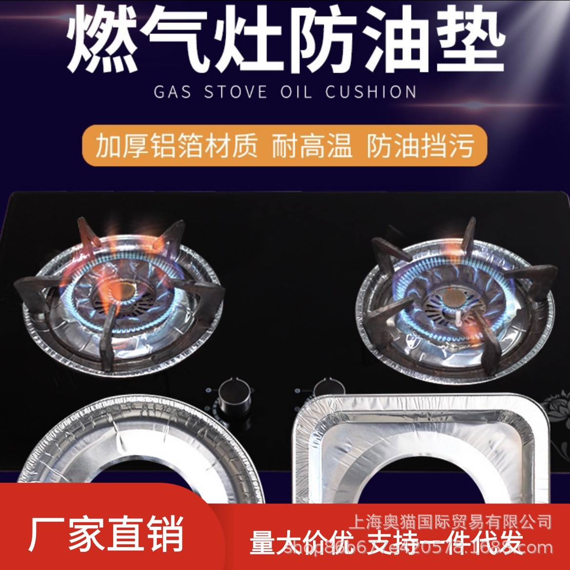 方形圆形燃气灶防油垫铝箔纸保护垫加厚一次性锡纸炉灶垫煤气灶垫详情15