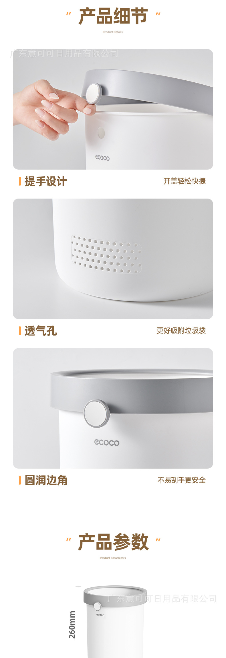 eococ意可可家用卫生间厕所垃圾筒厨房大号大容量高级感垃圾桶详情9