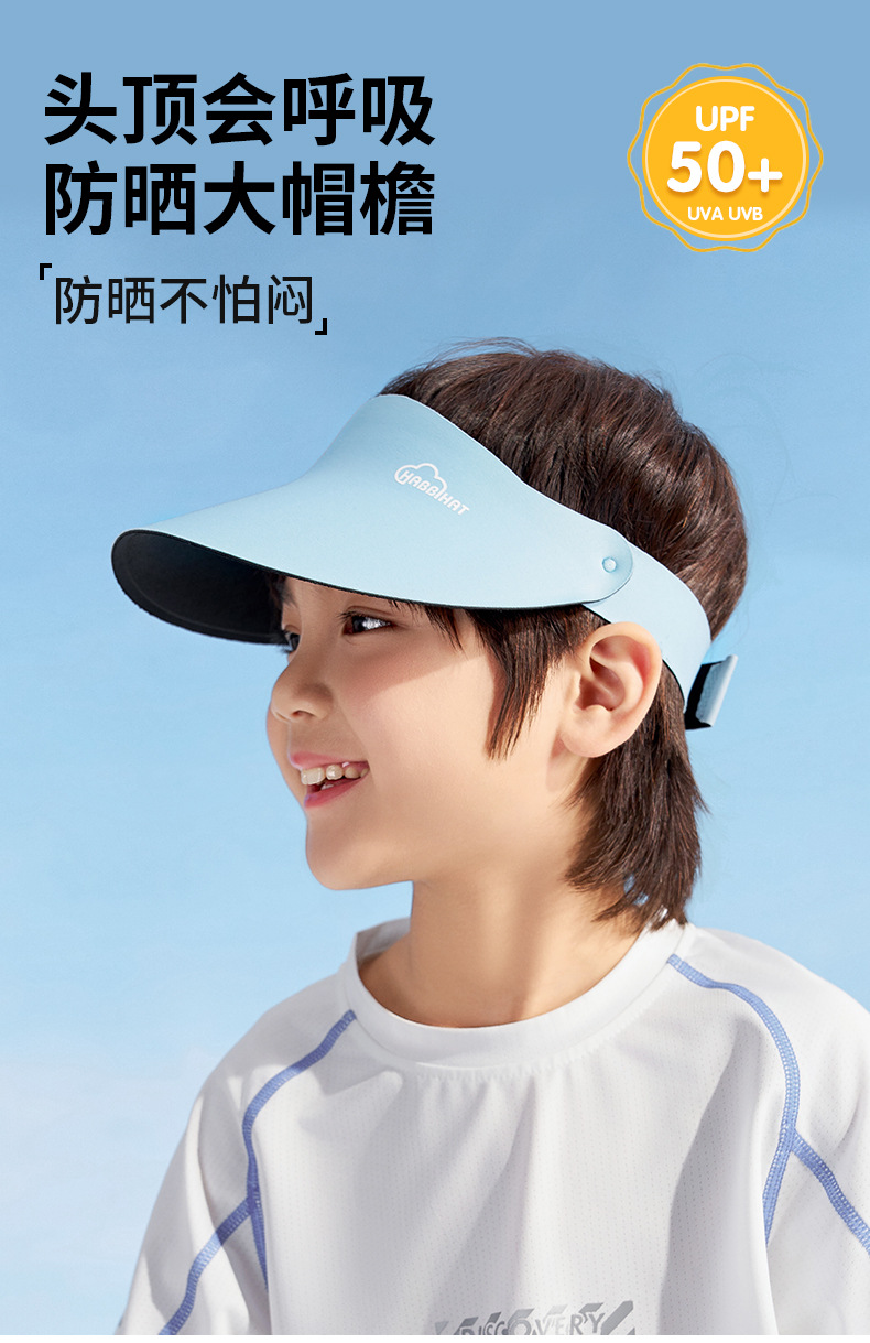 夏季儿童无痕空顶帽防晒帽男女童一体防紫外线遮阳帽运动太阳帽详情1