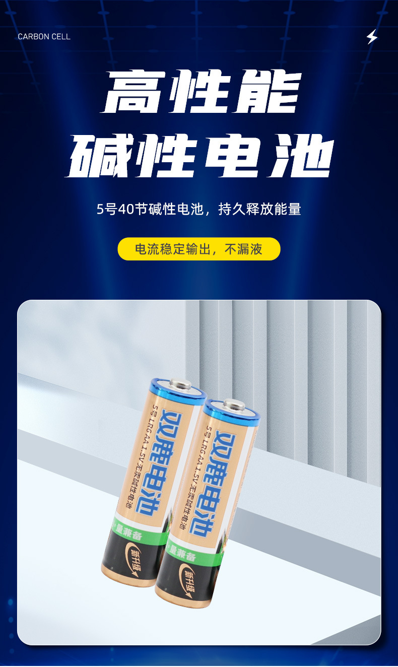 Double Deer Gold-plated alkaline LR6 No. 5 battery A toy Remote control Electronic scale Mouse keyboard Electronic scale Ear thermometer pic 1