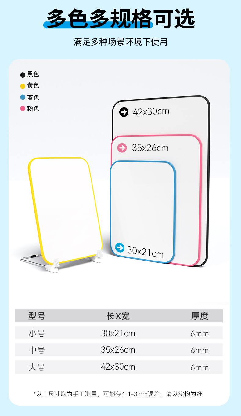 磁性迷你写字板儿童家用黑板可擦写直播提示板手持支架小白板详情1