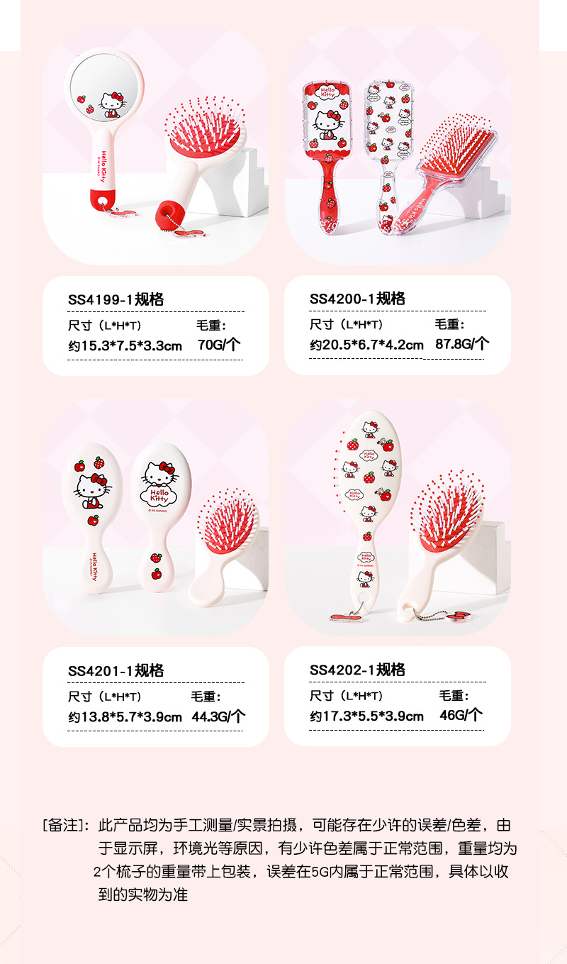 新款三丽鸥HelloKitty气垫梳气囊梳便携镜梳一体可爱发饰头饰梳子详情7