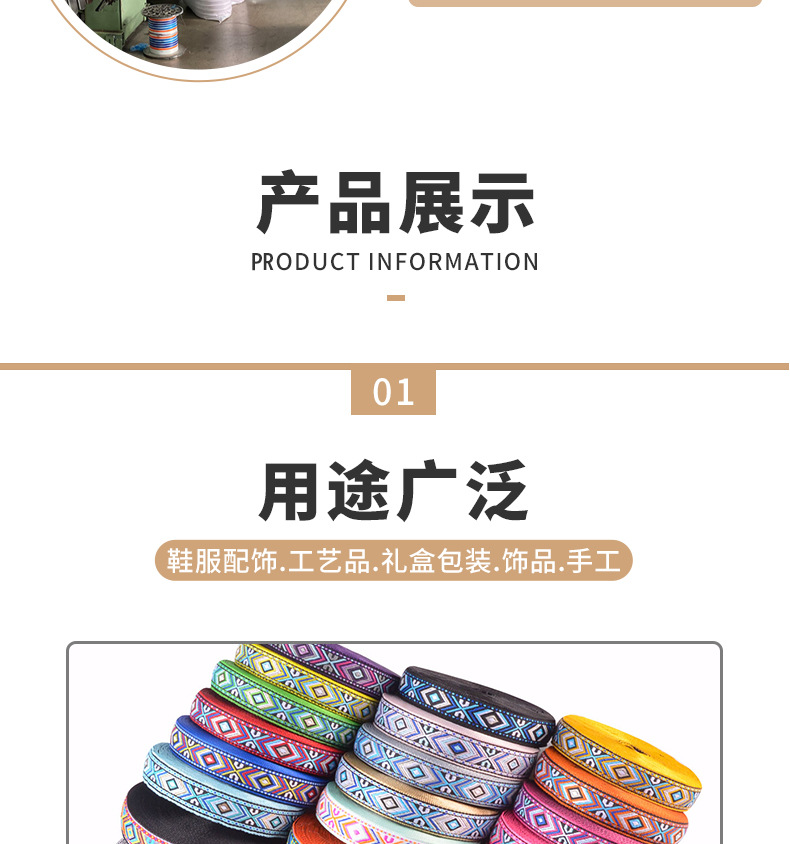 民族风多彩纺织提花带服装包边衣领箱装饰丝带1.8cm纺织辅料详情6