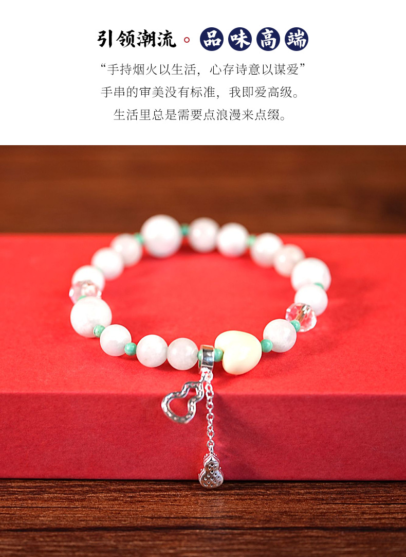 新中式国潮海纹石手链串珠女轻奢高级感葫芦吊坠手串文玩饰品配饰详情4