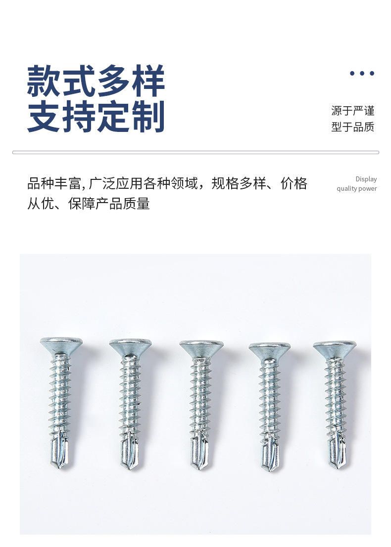 现货平头沉头自攻钻尾螺丝白锌燕尾螺丝沉头螺钉十字钻尾螺丝钉详情12