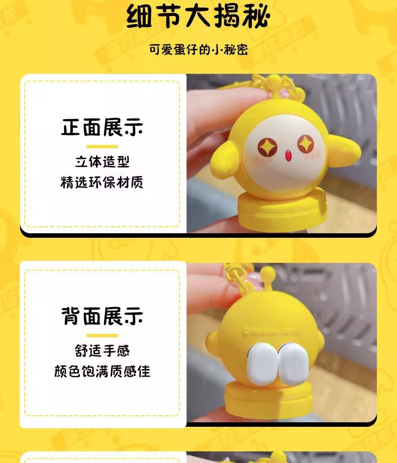 正版蛋仔派对印章钥匙扣卡通挂件儿童创意图案奖章玩具包包小挂饰详情9