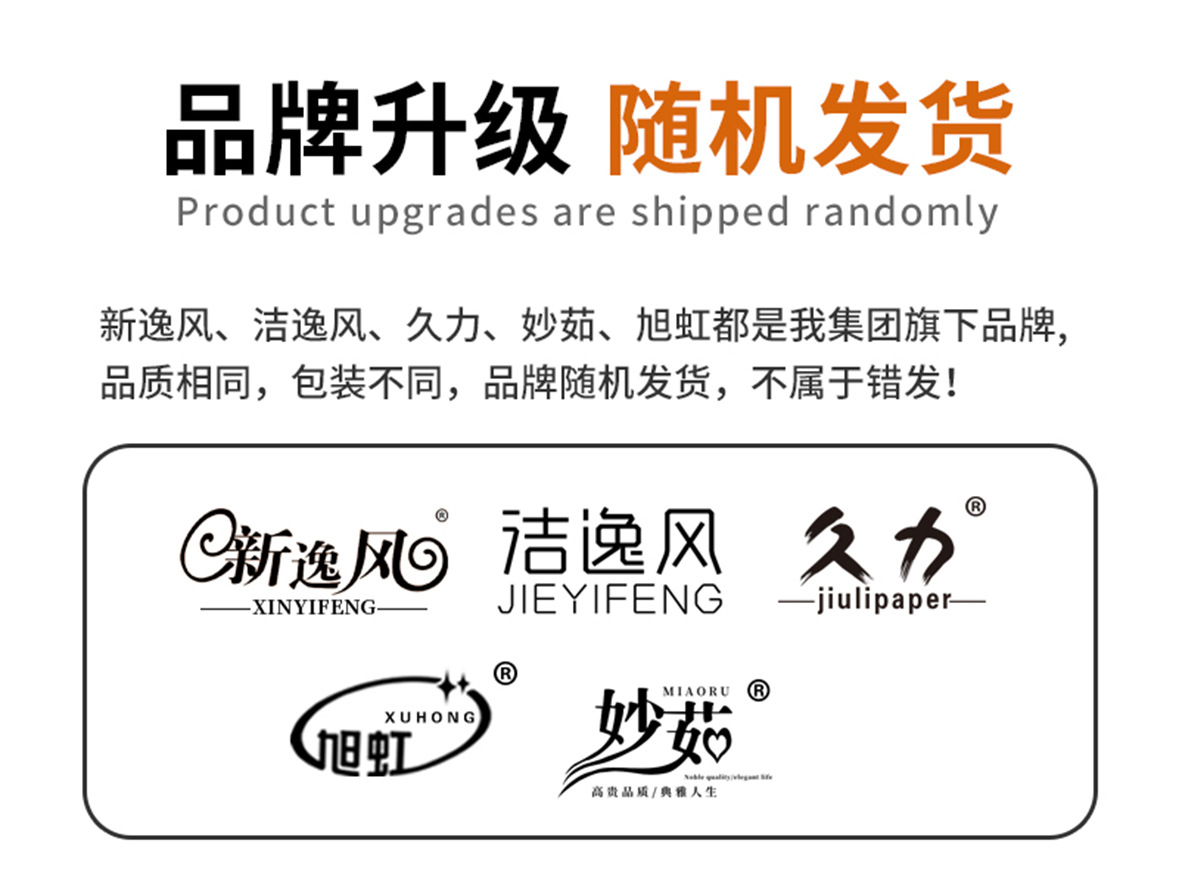 18卷一提卫生纸卷纸大量批原生木桨家用批发擦手纸厕纸实惠装卷纸详情9