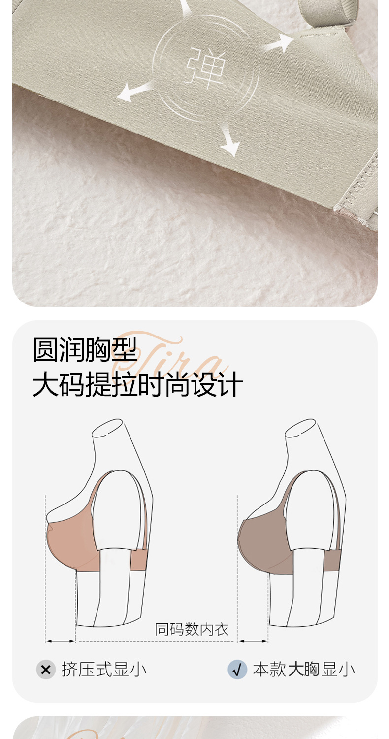 大胸显小胸无痕内衣女薄款透气聚拢 提拉收副乳防下垂大码文胸罩详情10