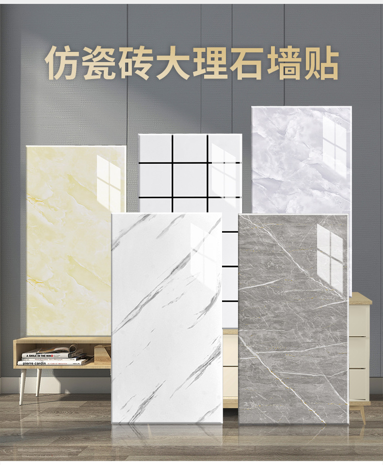 跨境仿瓷砖墙贴自粘防水防潮家用电视背景墙大理石贴纸墙面装饰贴详情2