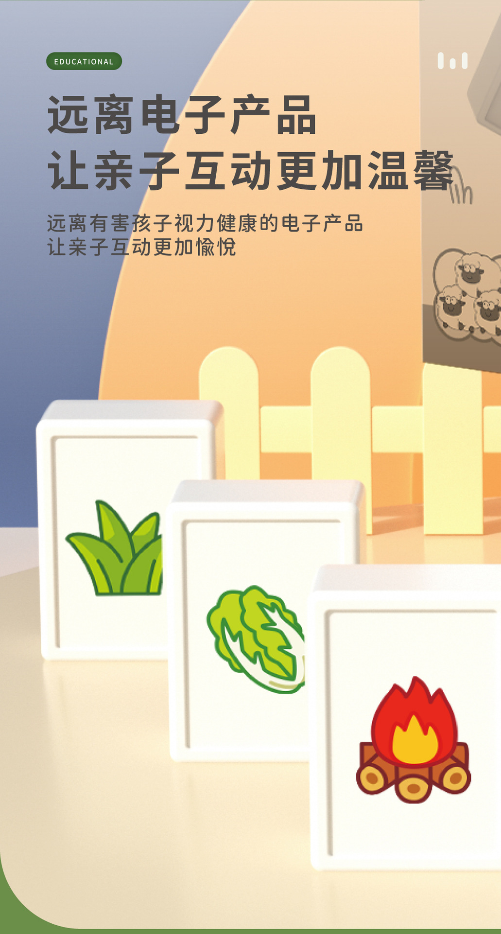 抖音同款消消乐桌游玩具益智连连看卡片羊了个羊麻将儿童玩具批发详情8