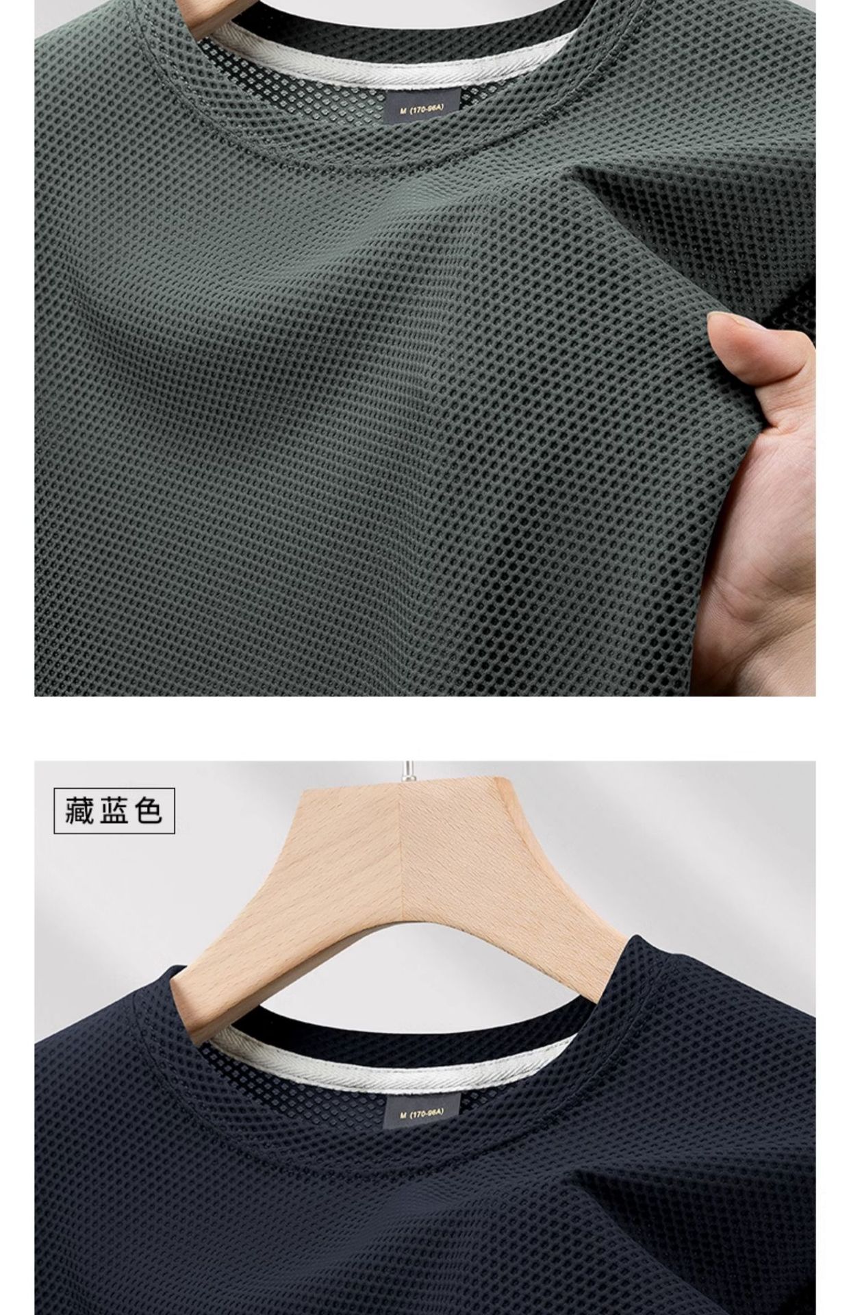 品质冰丝凉感网眼短袖t恤2025新款男士夏季透气速干运动半袖薄款详情18