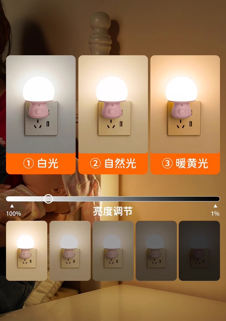 LED智能语音小夜灯卧室睡眠灯声控感应灯床头灯伴睡灯遥控台灯详情9