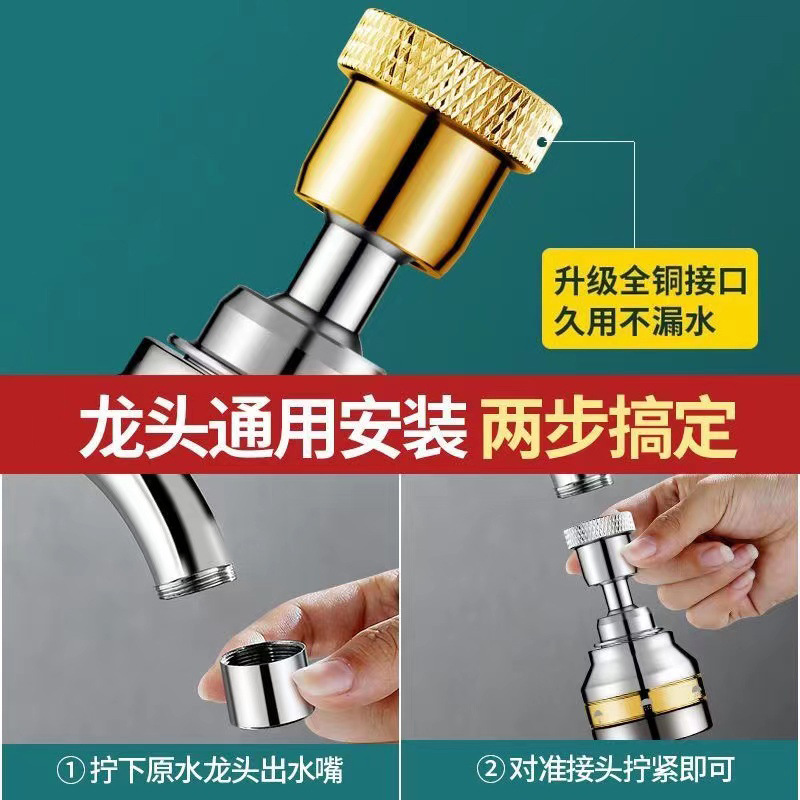 水龙头防溅水半铜批发万向延长管厨房延伸花洒起泡器增压过滤水嘴详情8