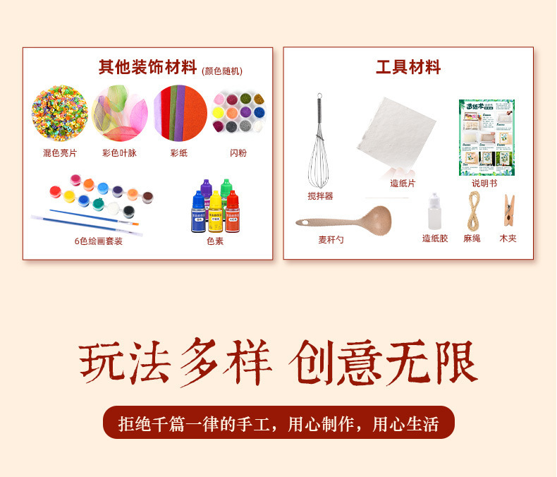 益智手工套装亲子古法造纸材料包干花纸浆玩具工艺品礼品木质工艺品详情12
