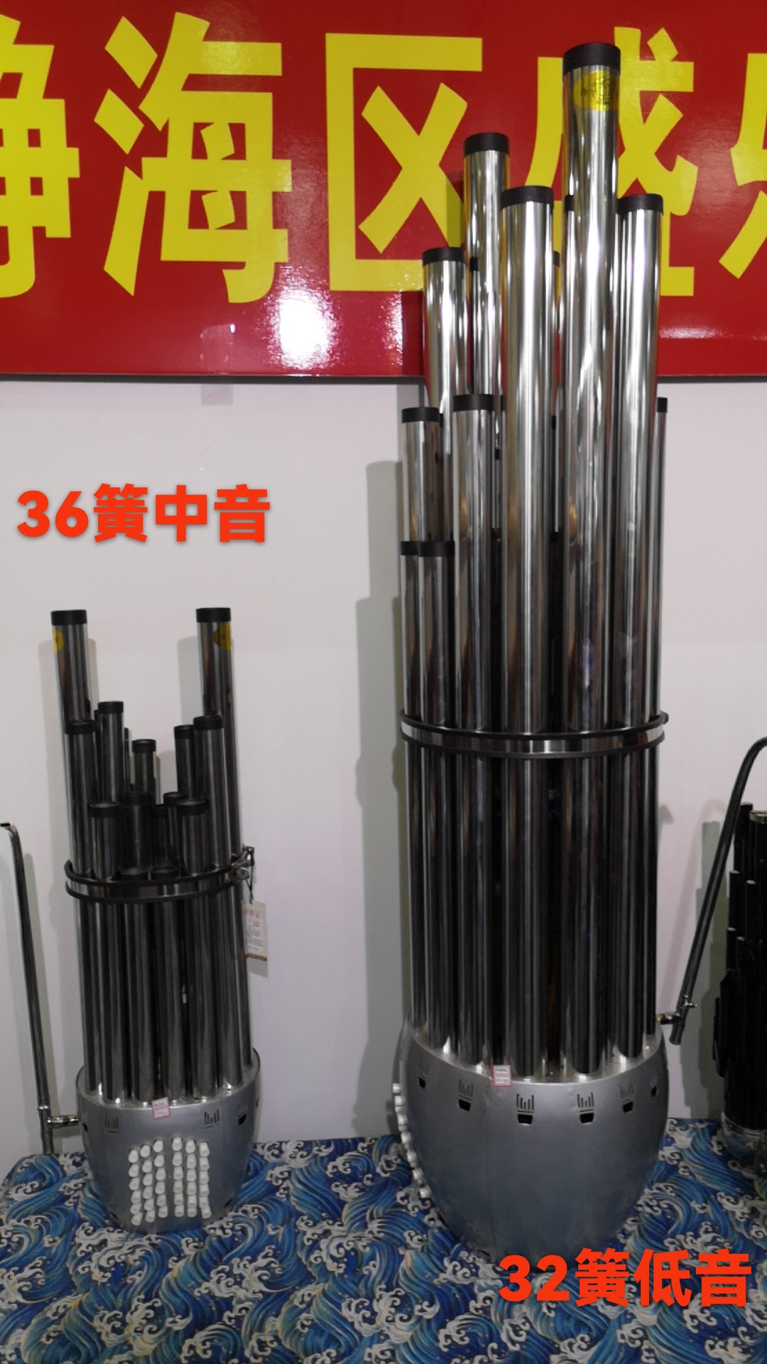 笙 32音 36音 抱笙.jpg