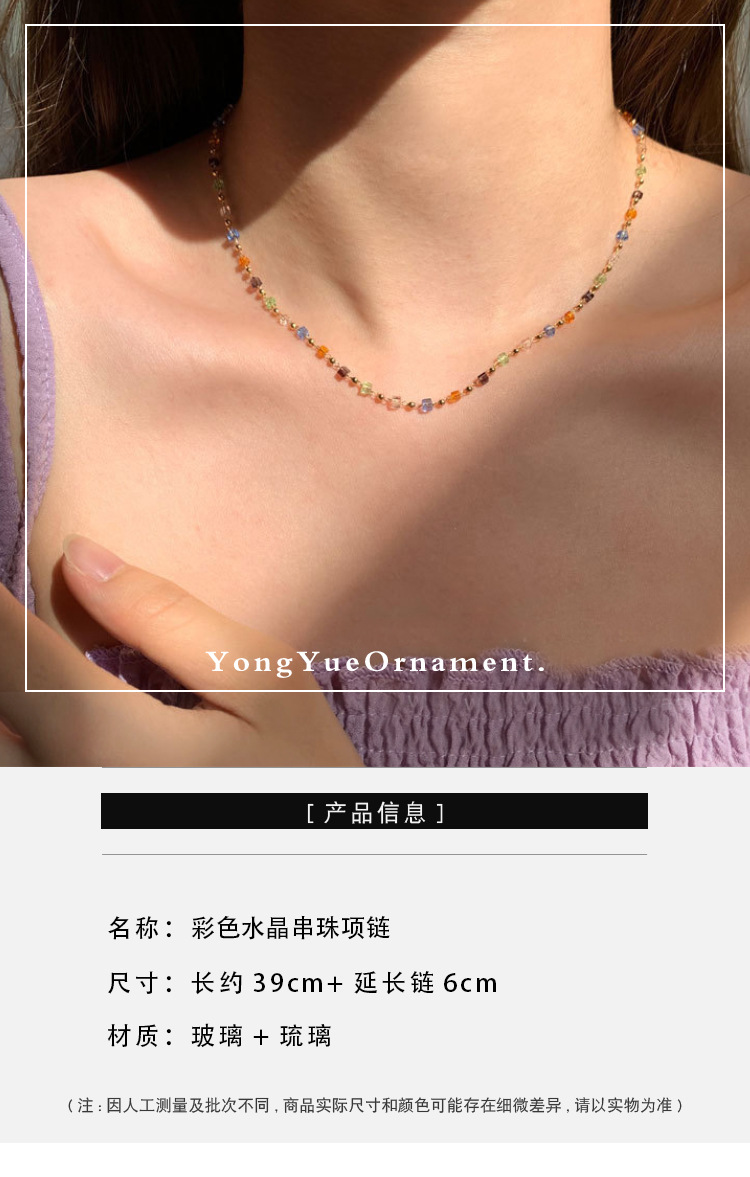 彩色多巴胺串珠项链女夏季小众时尚百搭简约高级感轻奢锁骨链批发详情2