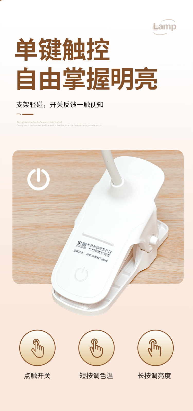 LED夹式小台灯学习专用宿舍学生儿童阅读充插两用卧室书桌床头灯详情8