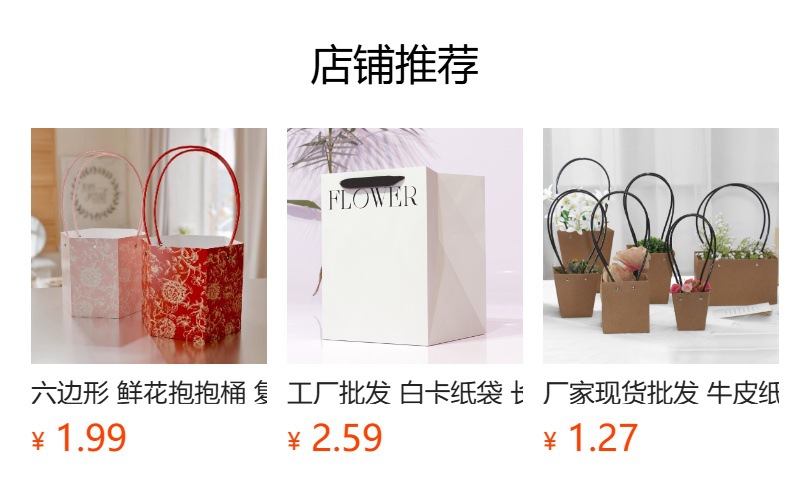 三八妇女节女神节提手康乃馨花束包装花艺纸袋勾底白卡礼品袋详情9