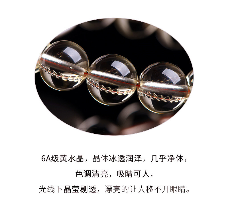 久雅水晶 天然7A级黄水晶散珠 圆珠黄水晶半成品 DIY饰品 批发详情13