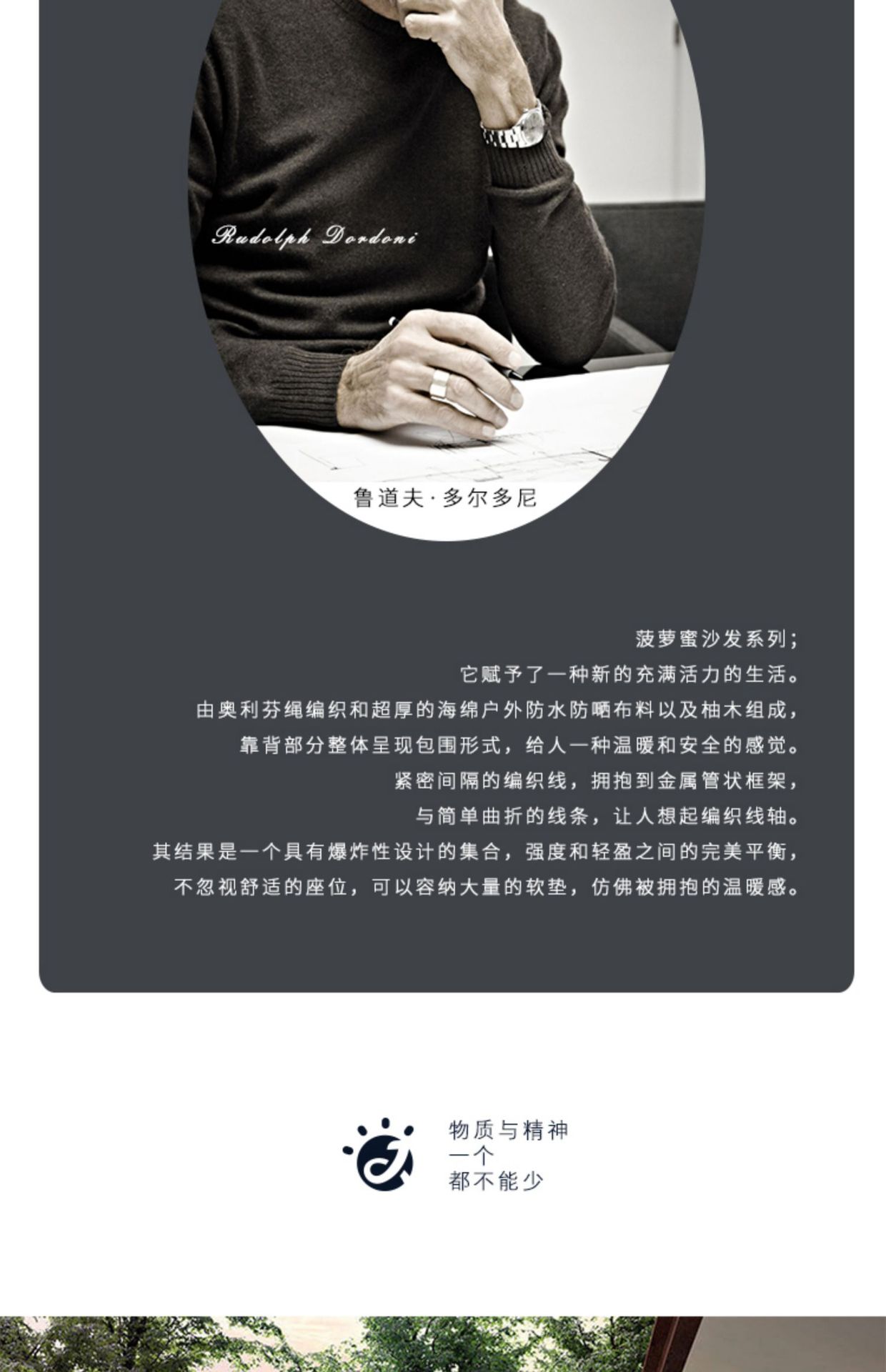 沙发别墅编藤新中式庭院花园户外藤椅露台阳台防水防晒沙发露天详情6