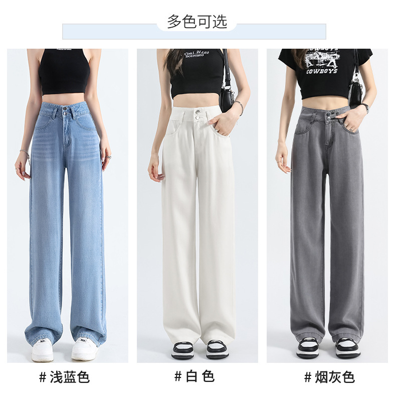 2025新款天丝冰丝牛仔阔腿裤女 夏季薄款高腰显瘦宽松垂感小个子直筒裤 女式时尚休闲裤详情3