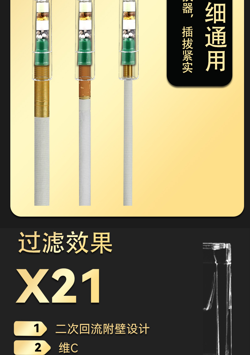 厂家批发一次性高档多重草本烟嘴 奇葩过滤嘴 21重烟嘴按支计价详情17