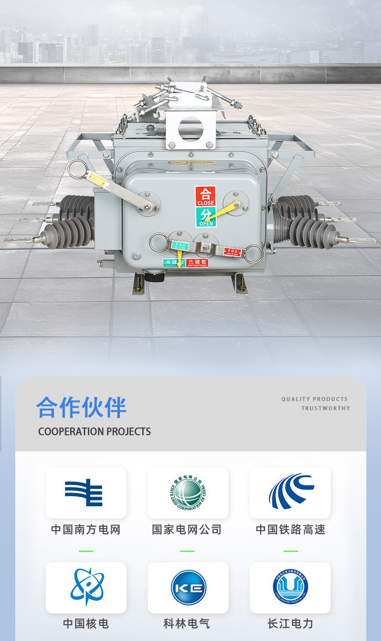 10KV高压真空断路器ZW20-12F/630A看门狗分界智能型户外柱上开关详情3