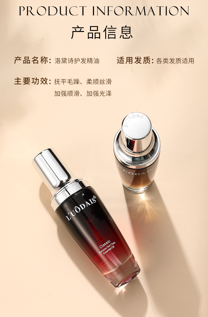 洛黛诗护发精油发尾油精华液头发护理免洗正品理发店发廊厂家批发详情12