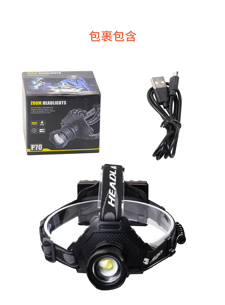 The new cross-border XHP-70 headlamp features a powerful retractable zoom, USB charging output, and LED battery level display for mobile phones pic 12