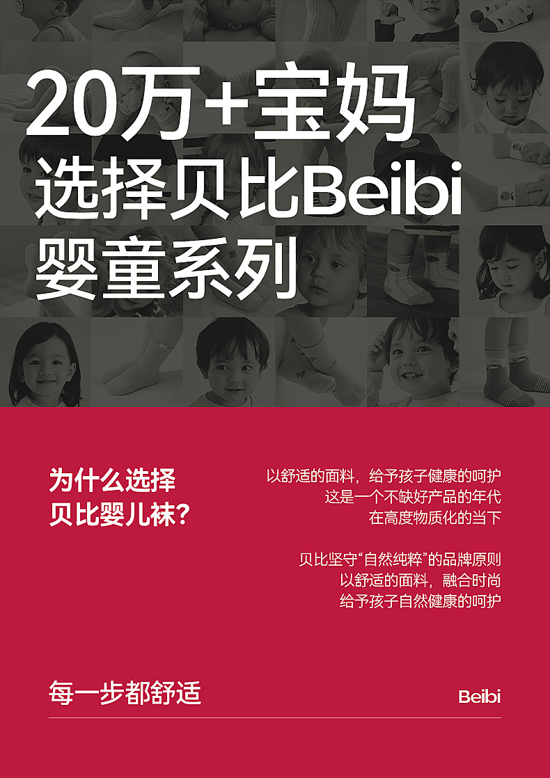 【清仓】贝比婴儿袜夏季纯棉中筒袜女童松口春夏婴幼儿一岁男宝宝详情18