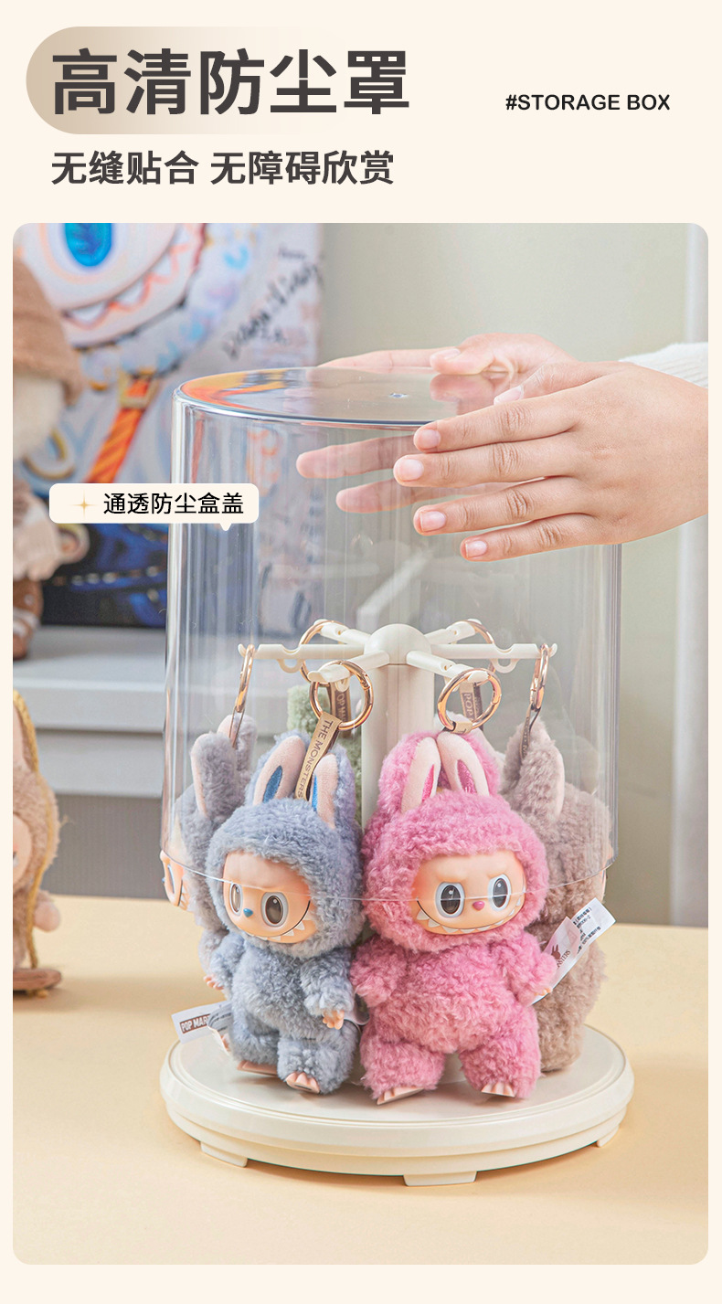 拉布布挂件展示盒旋转透明毛绒公仔玩偶手办盲盒收纳多功能展示架详情8