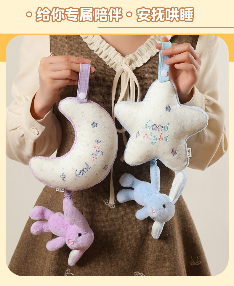 安抚八音盒月亮兔子毛绒玩具婴儿陪睡音乐床上摆件挂件发声礼物批发详情9