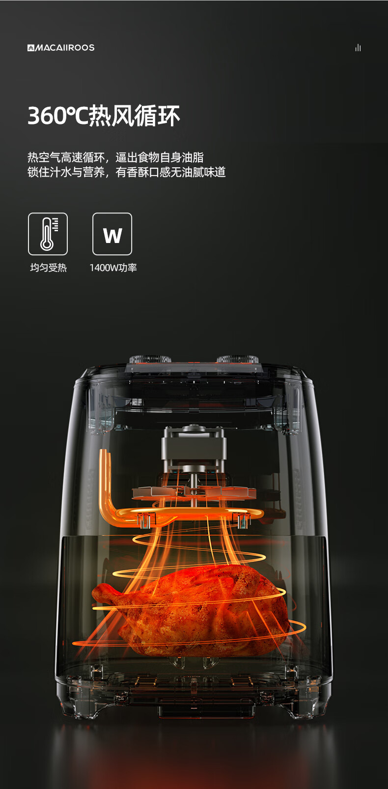迈卡罗 空气炸锅煎炸智能预约多功能炸锅 MC-KL466详情9