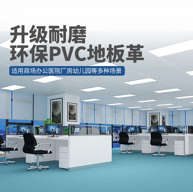 地板革水泥地直接铺家用商用耐磨自粘工程革pvc3米宽砖地专用加厚详情2