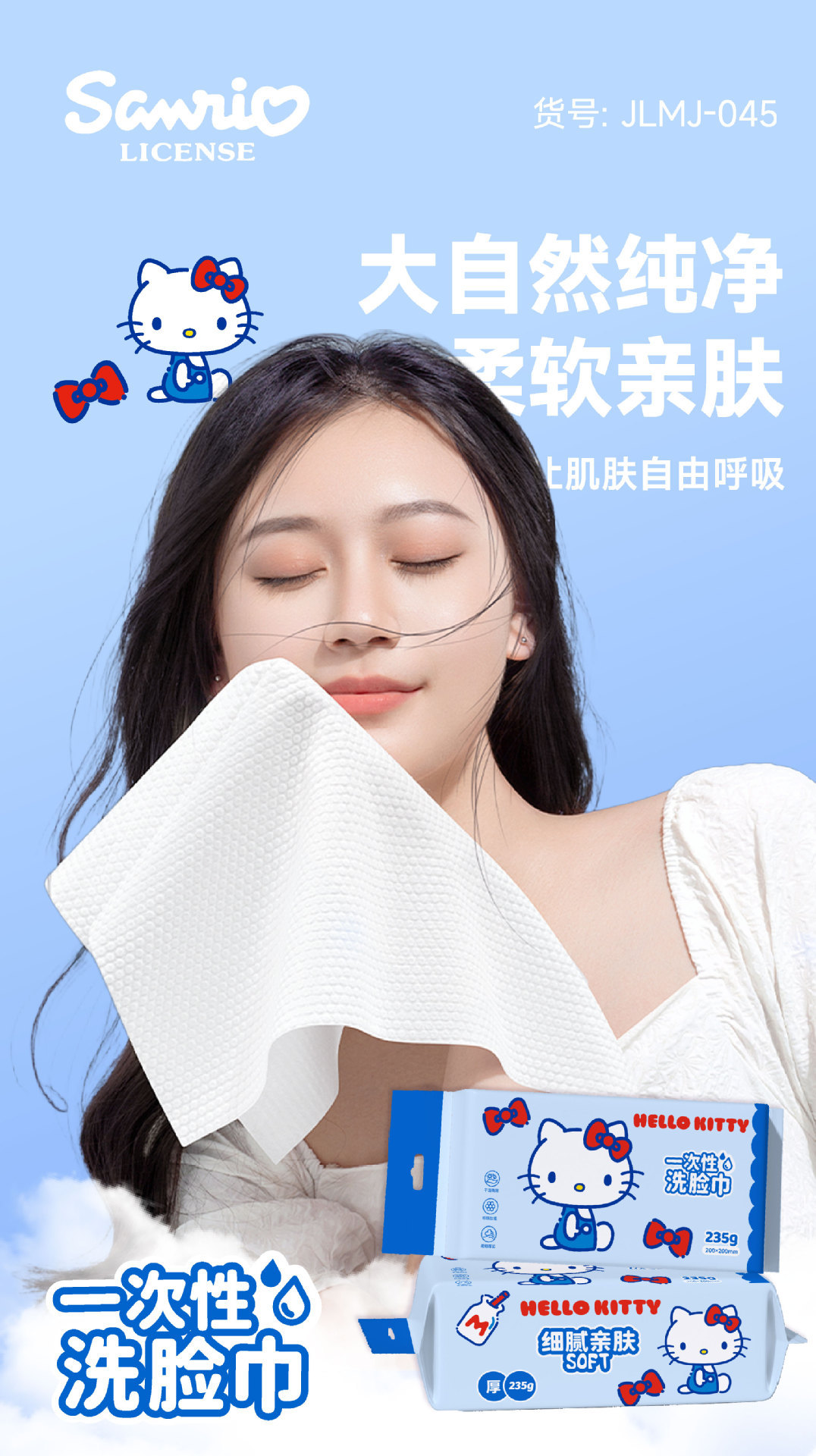 三丽鸥美容院洗脸巾厚款抽取式不掉絮一次性洗面巾洁面擦脸巾批发详情1