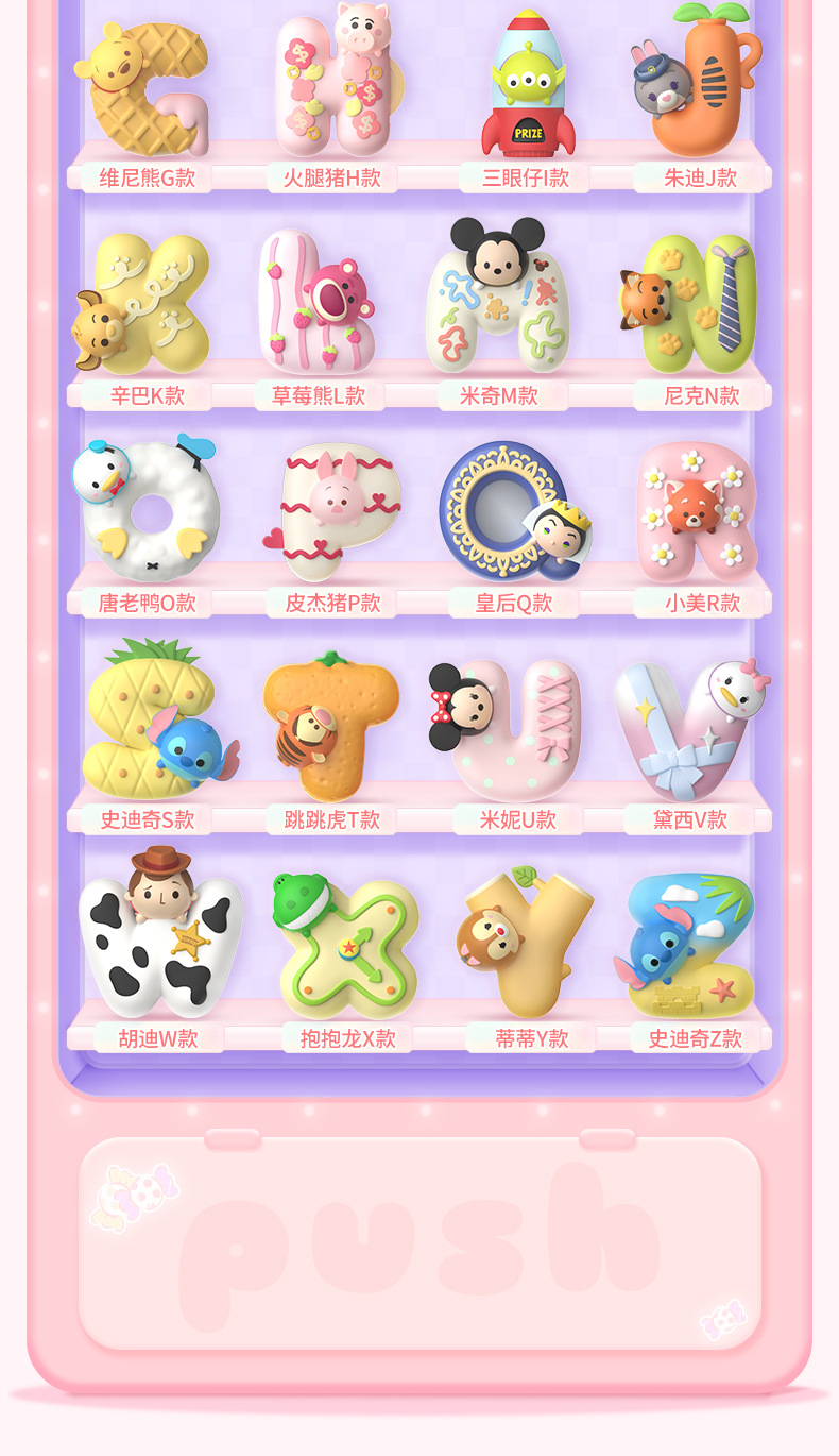 字母冰箱贴盲袋迪士尼TSUM TSUM可爱手办桌面萌粒磁吸摆件盲盒详情5