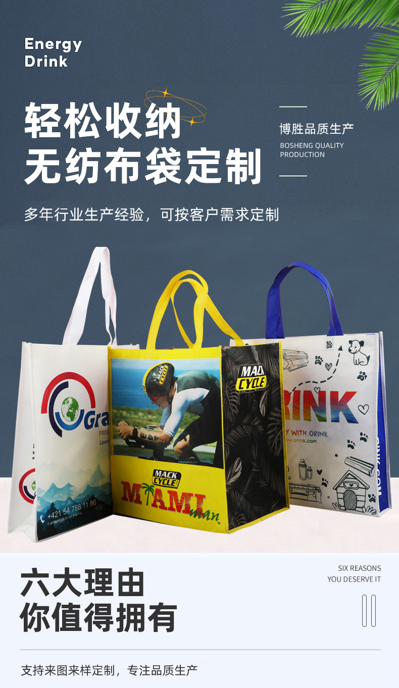 Customized sewn laminated non-woven fabric bags, non-woven fabric hand-held bags, high-end shopping bags, clothing bags, exhibition customization pic 1